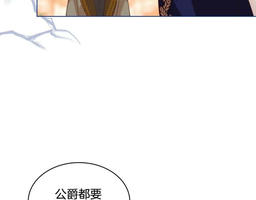 第97话 恢复爵位153