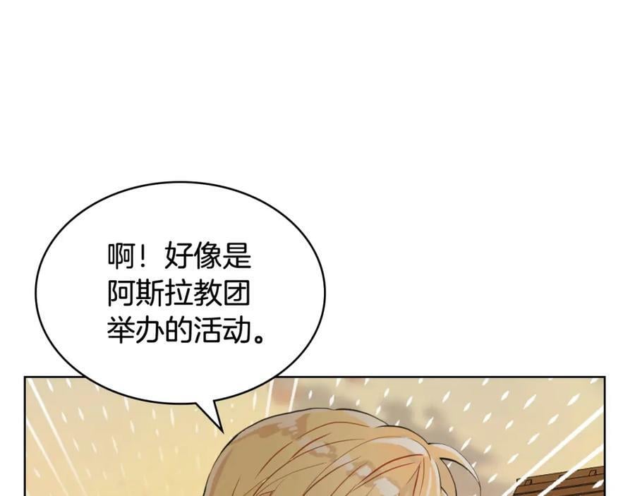 第82话 和王子逛街！113
