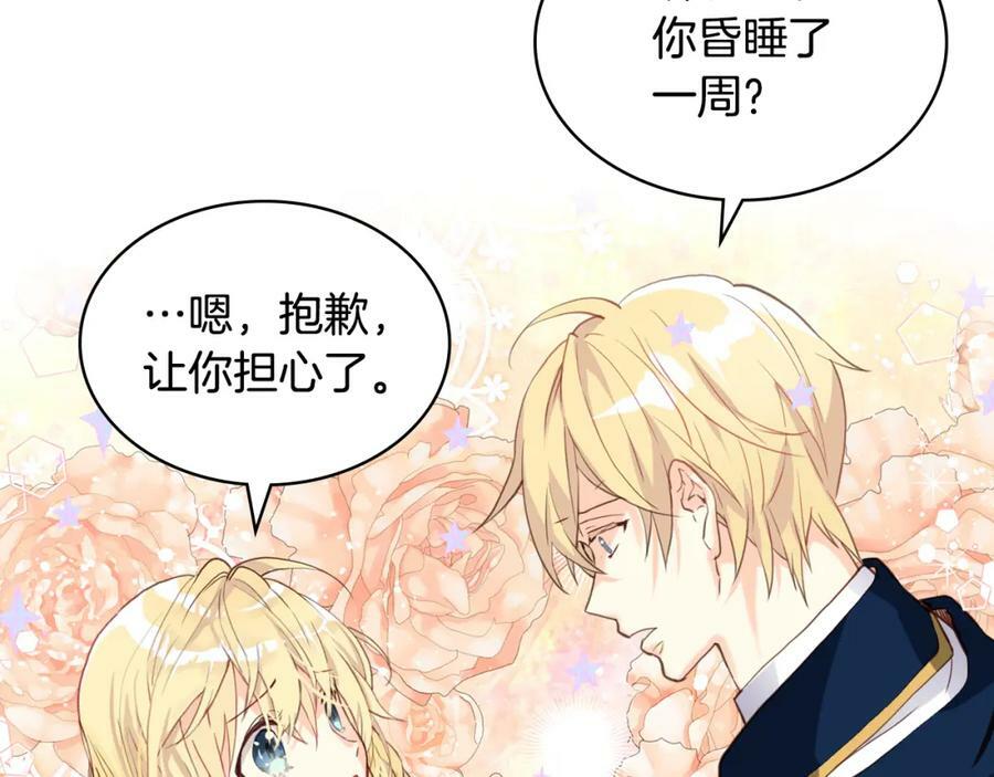 第83话 离我女儿远点！122