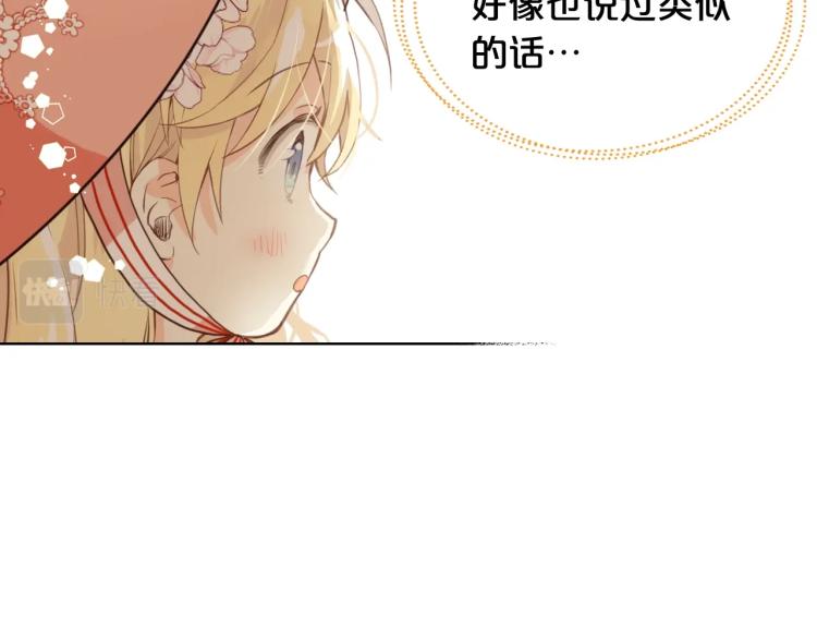 第50话 红色的眼睛46