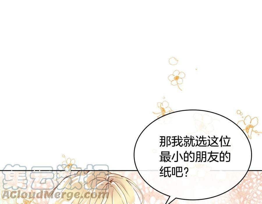 第83话 离我女儿远点！48