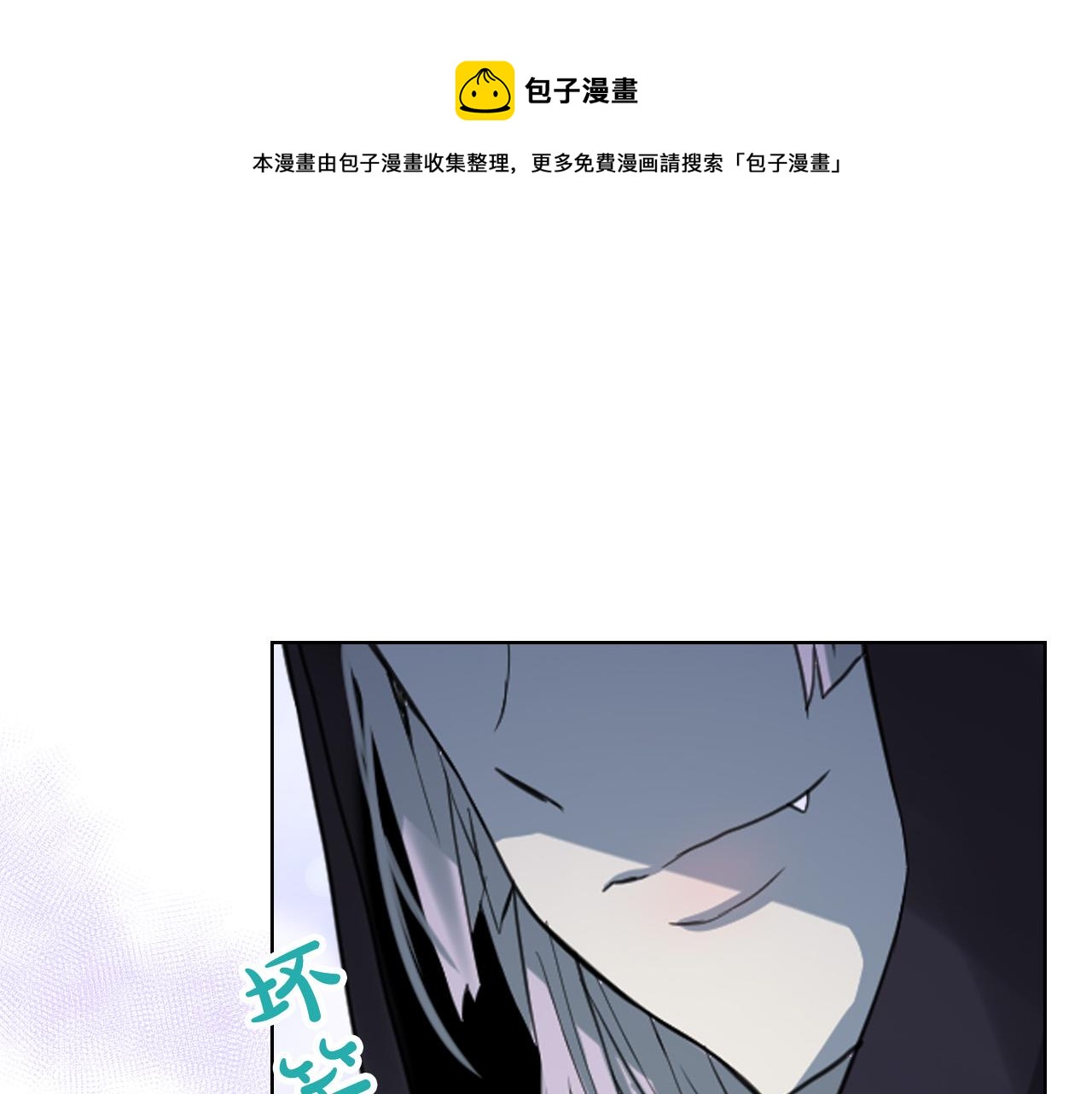 第64话 超会撩！0
