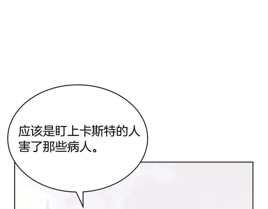 第77话 夺命晚宴37
