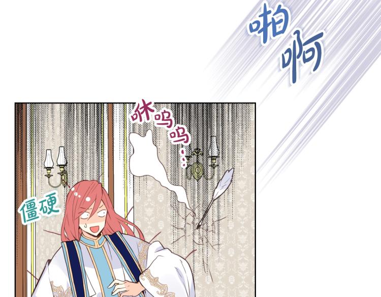 第8话 她是你的女儿呀！78