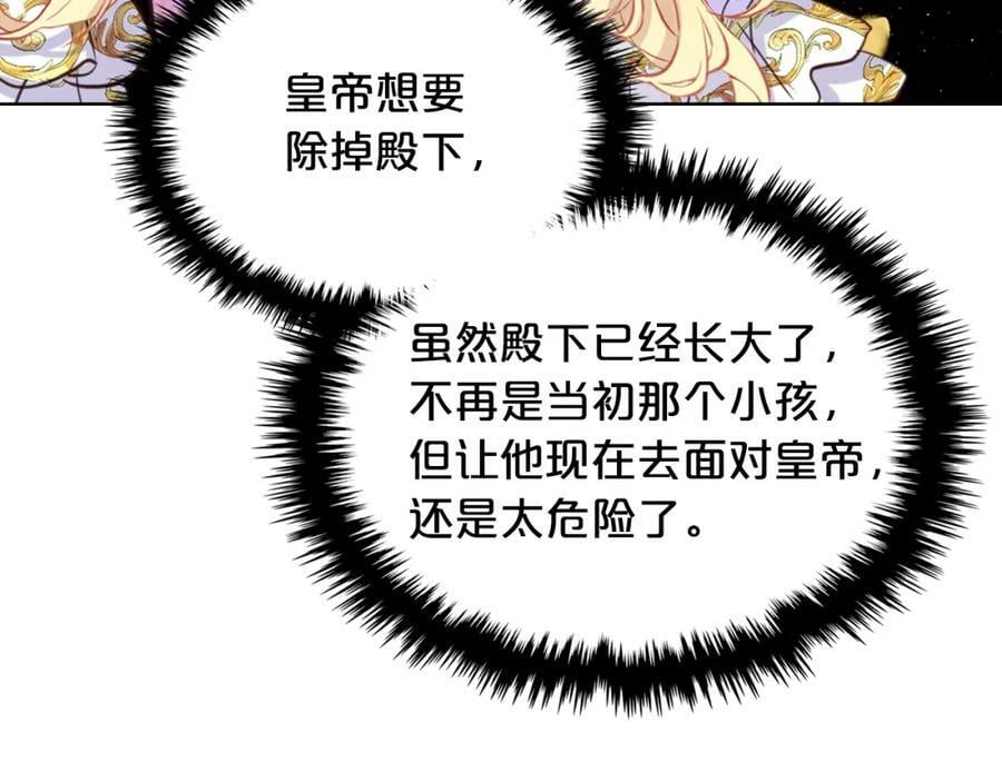 第87话 皇后邀我进宫？31