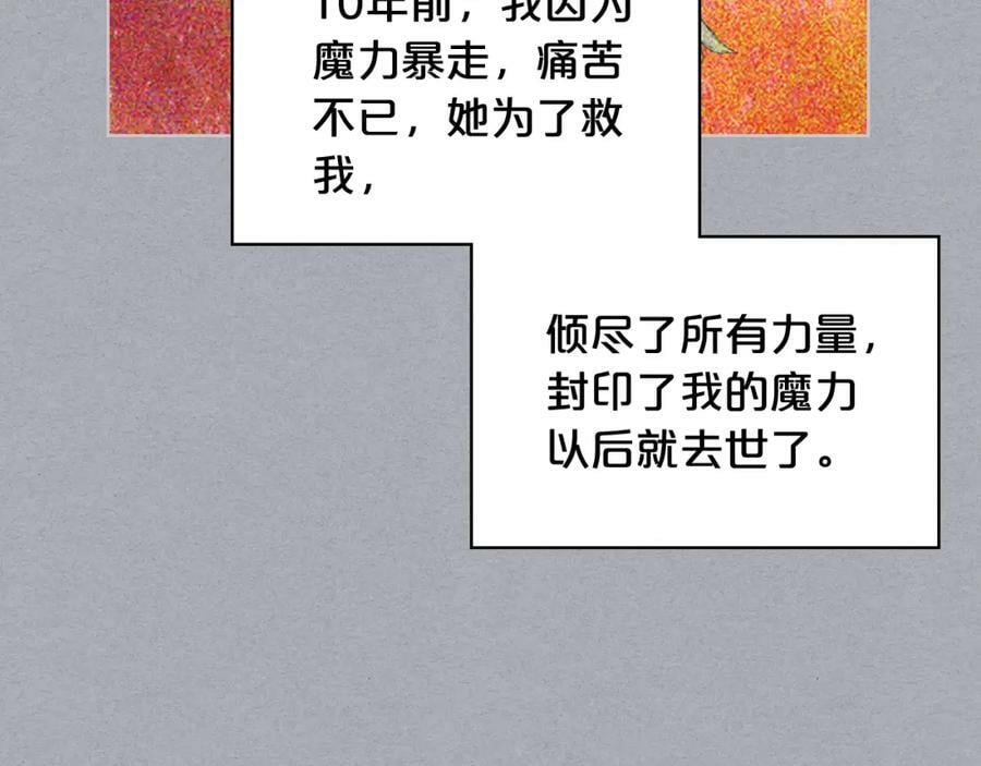第81话 我想报答你！115