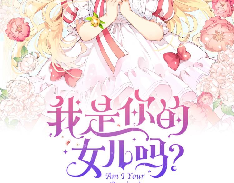 第31话 假惺惺的关爱1