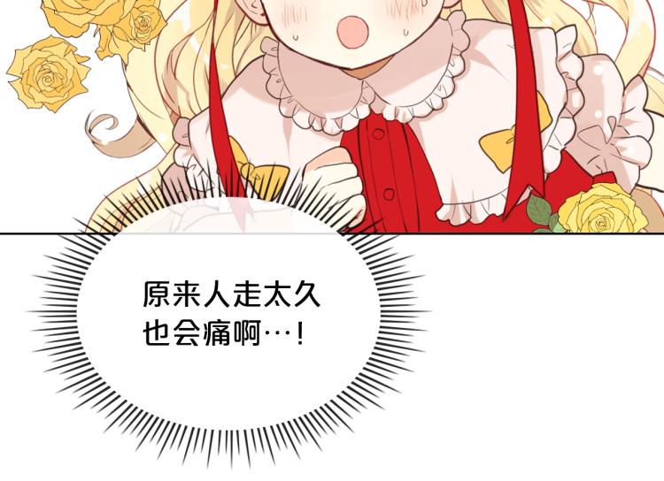 第8话 她是你的女儿呀！113