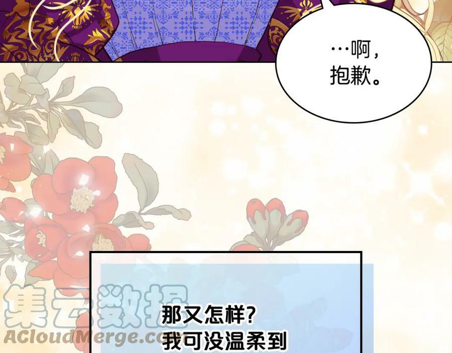 第87话 皇后邀我进宫？148