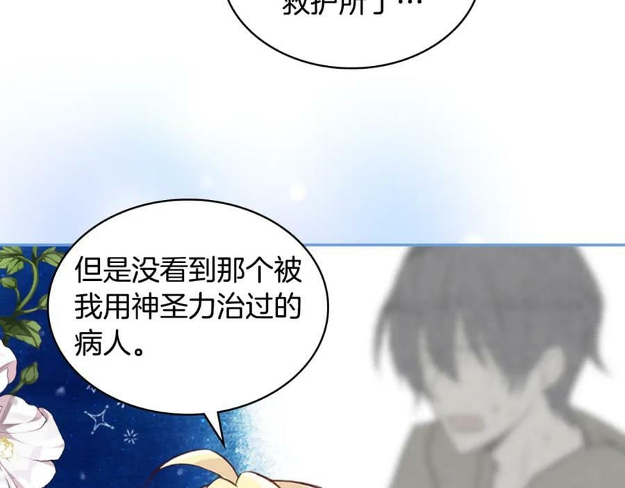 第76话 医死人了？87
