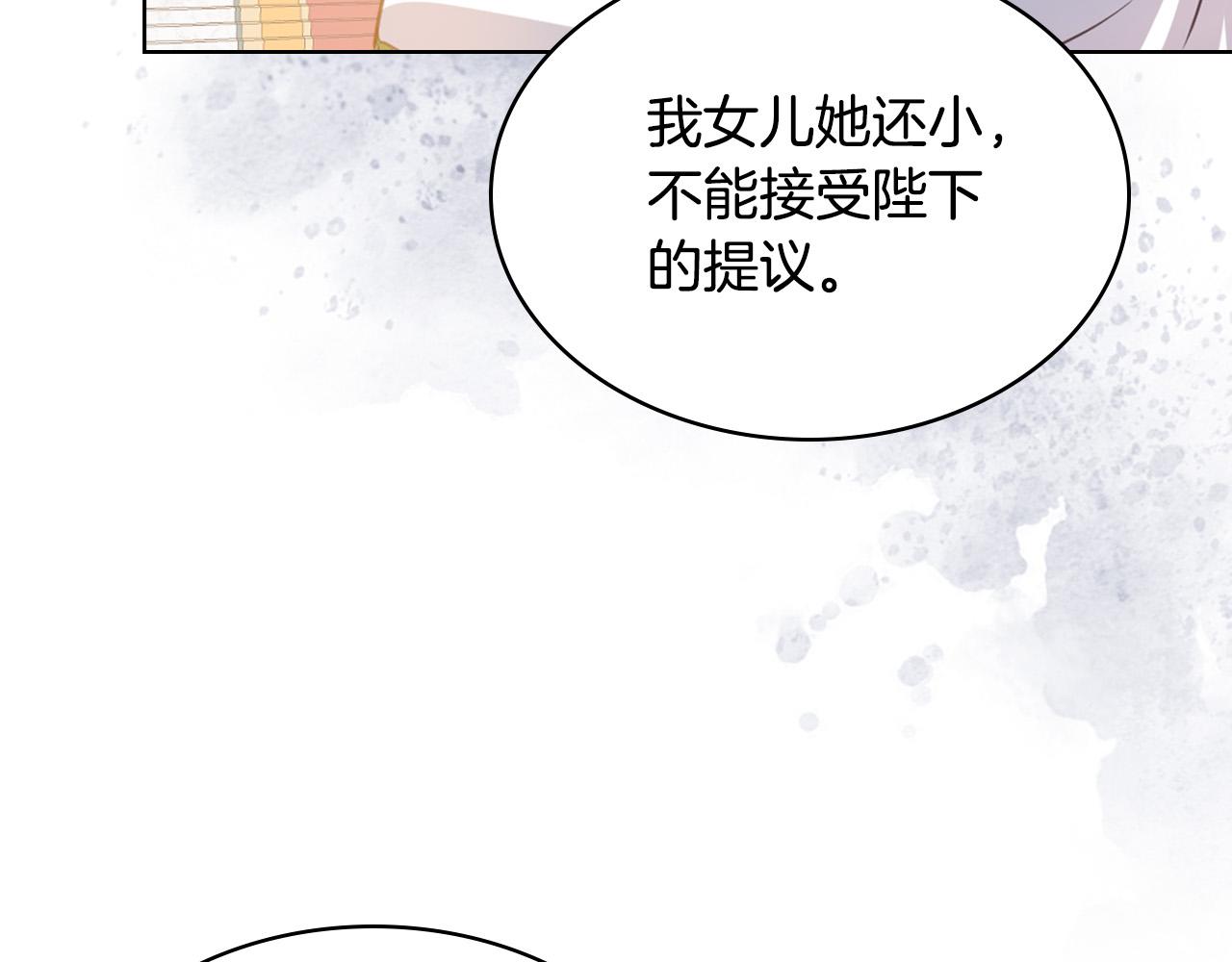 第69话 成为皇室成员？51