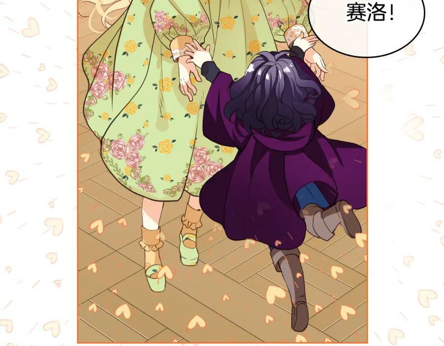 第86话 有人追我！30
