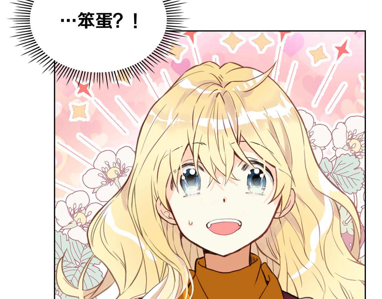 第71话 魔族小孩109