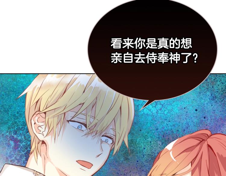 第7话 第一次是什么时候？36