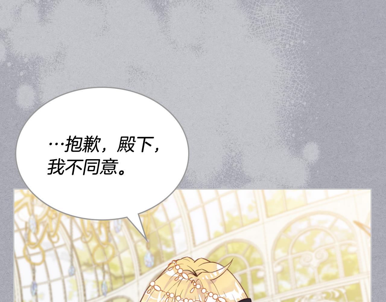 第69话 成为皇室成员？41