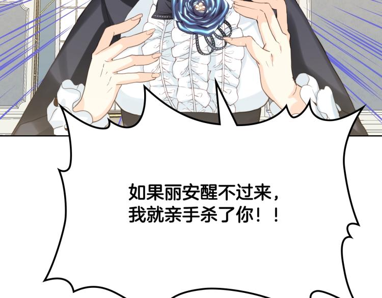 第37话 恶有恶报32