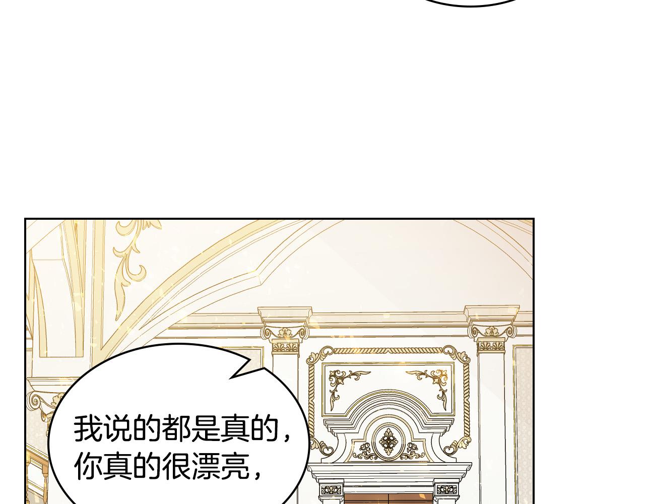 第68话 扫除一切追求者！161