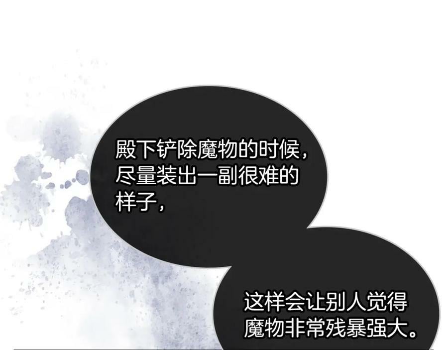 第87话 皇后邀我进宫？53