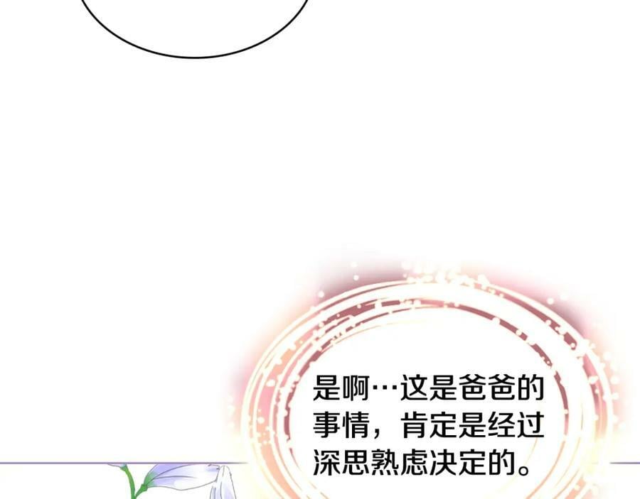 第84话 拥立小姐当女皇！55