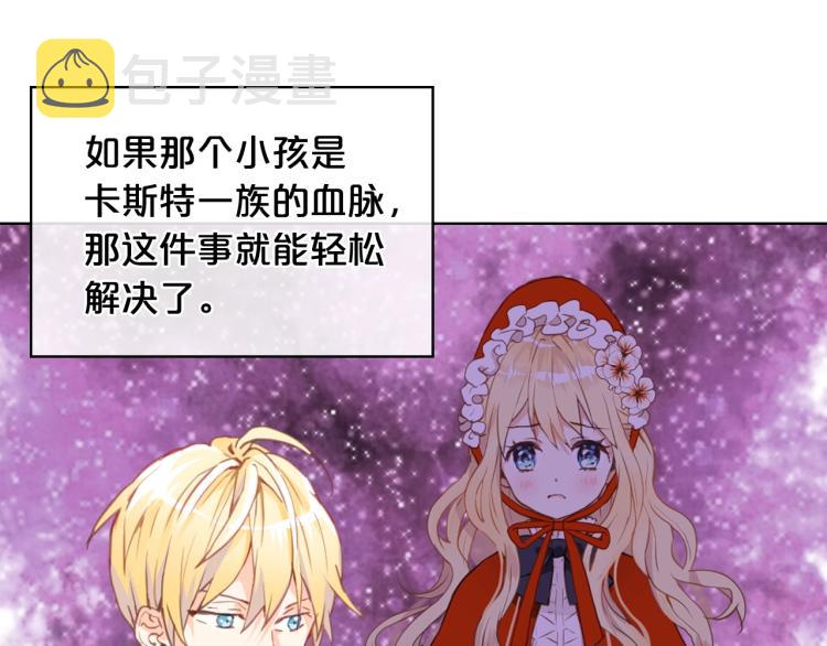 第7话 第一次是什么时候？106