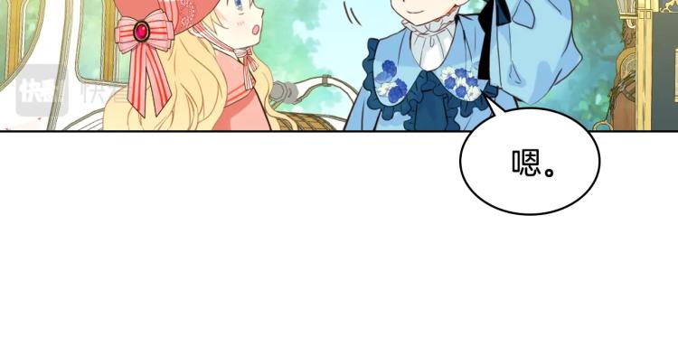 第50话 红色的眼睛73