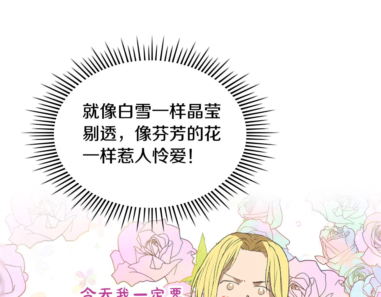 第68话 扫除一切追求者！132