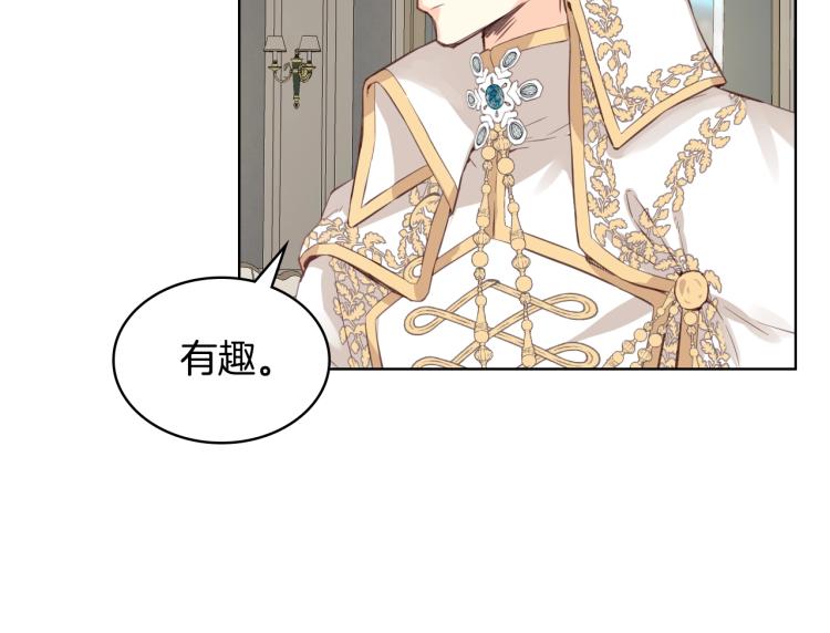 第6话 神圣亲和力43