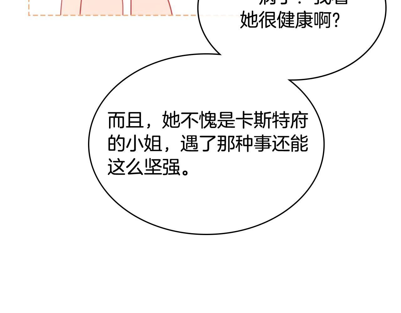 第74话 爸爸回来了！72
