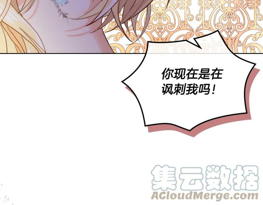 第87话 皇后邀我进宫？144