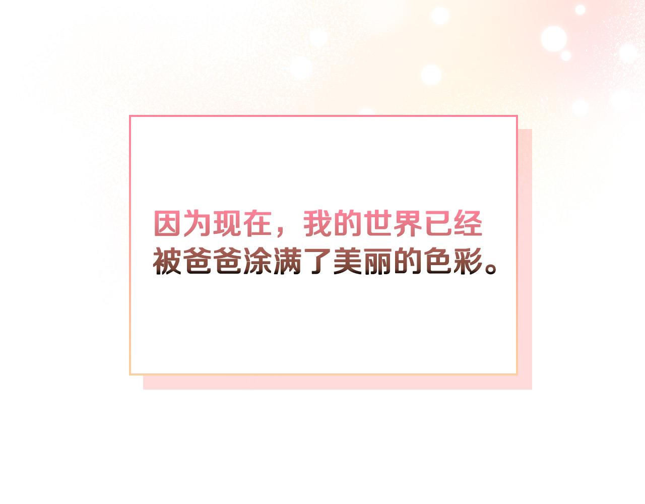 第68话 扫除一切追求者！173