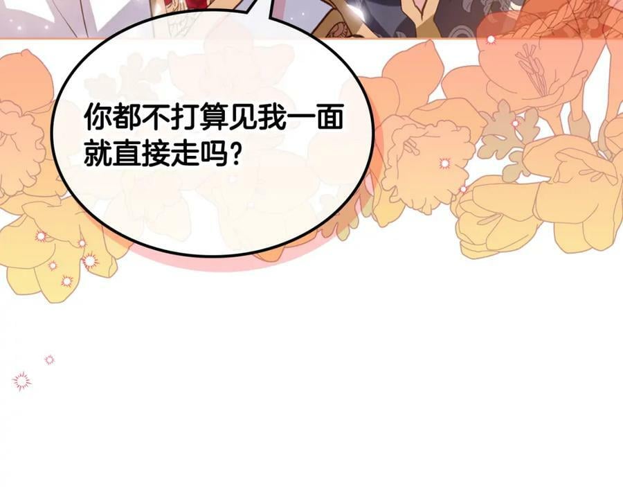 第96话 他对别人笑了106