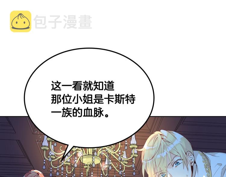 第11话 无法相信的结果14