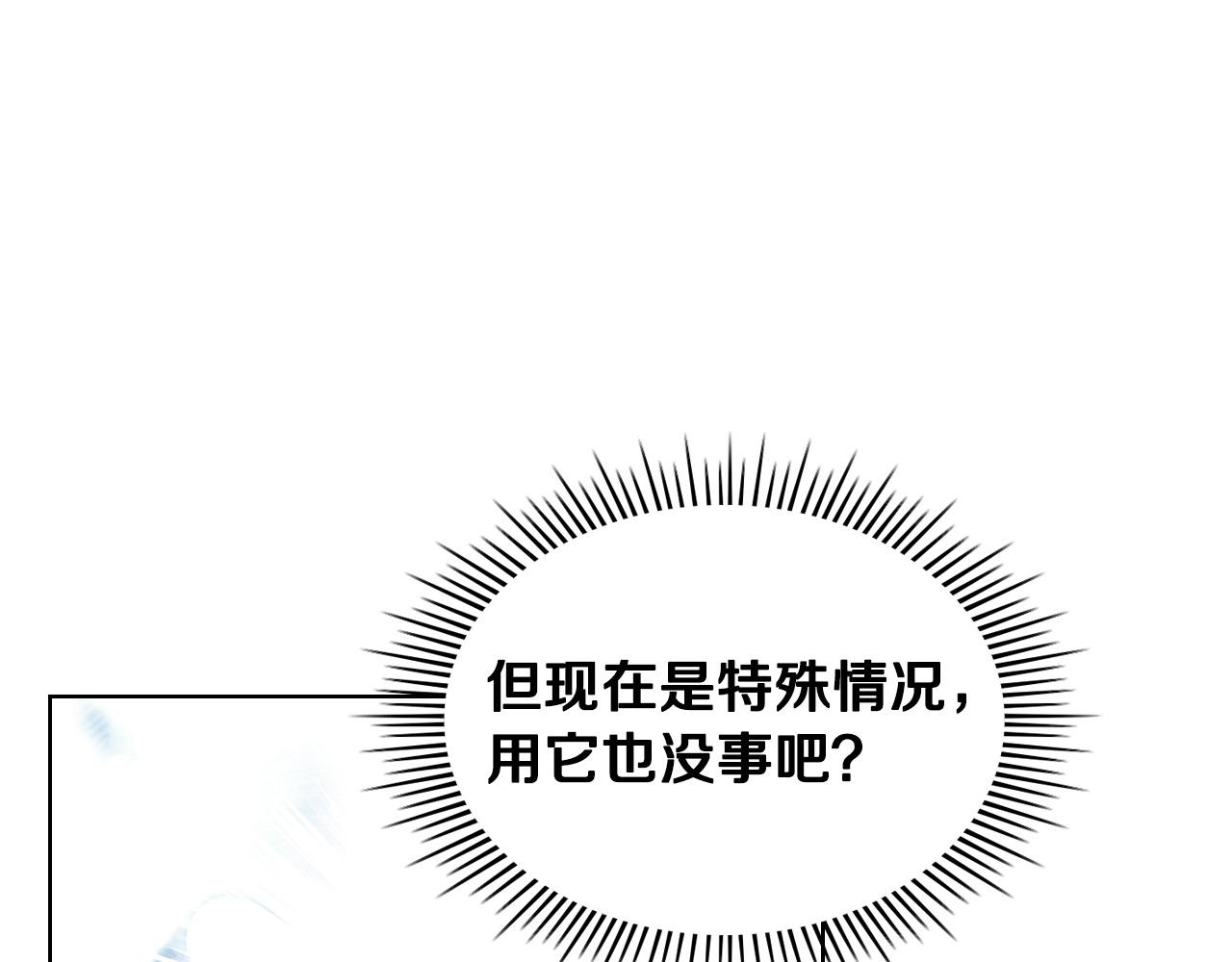 第70话 皇太子的阴谋155