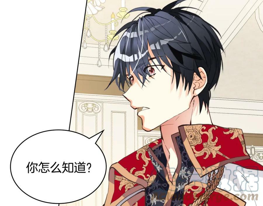 第80话 一起躺会儿吧？128