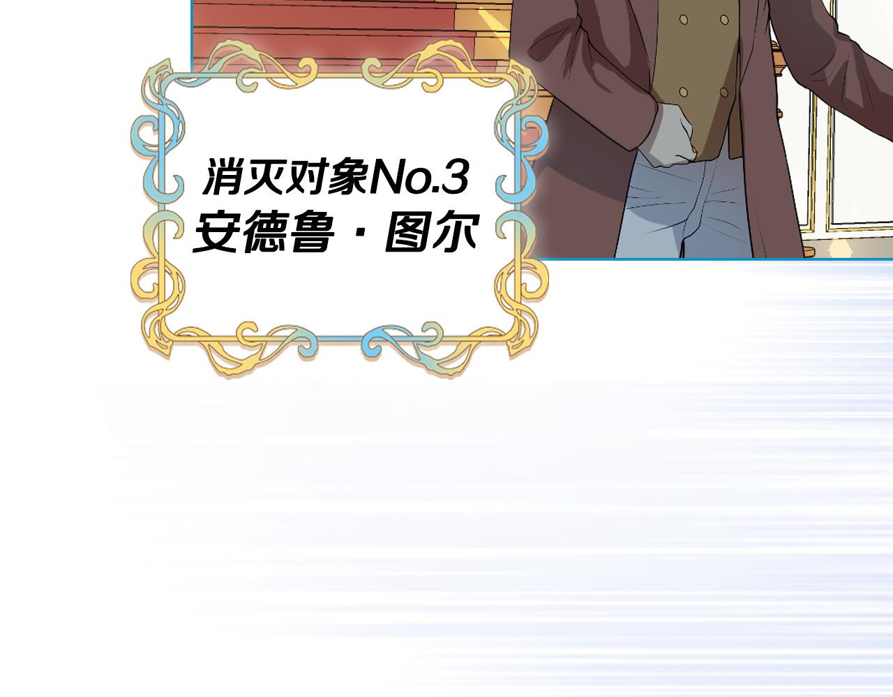 第68话 扫除一切追求者！140
