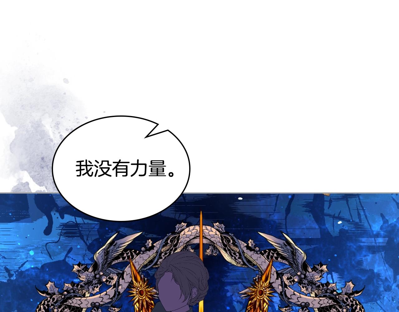 完结篇第67话 做我的新娘吧！52