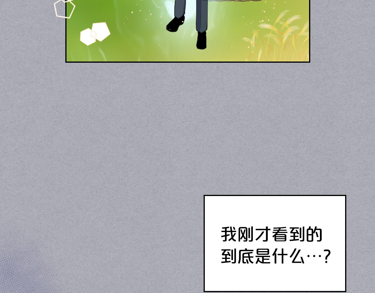 第62话 你是谁？6