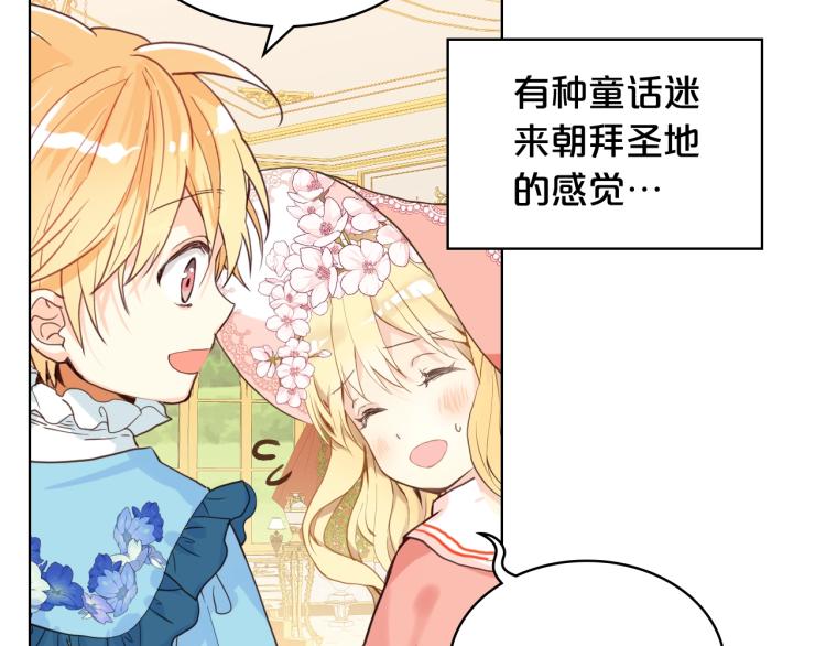 第50话 红色的眼睛93