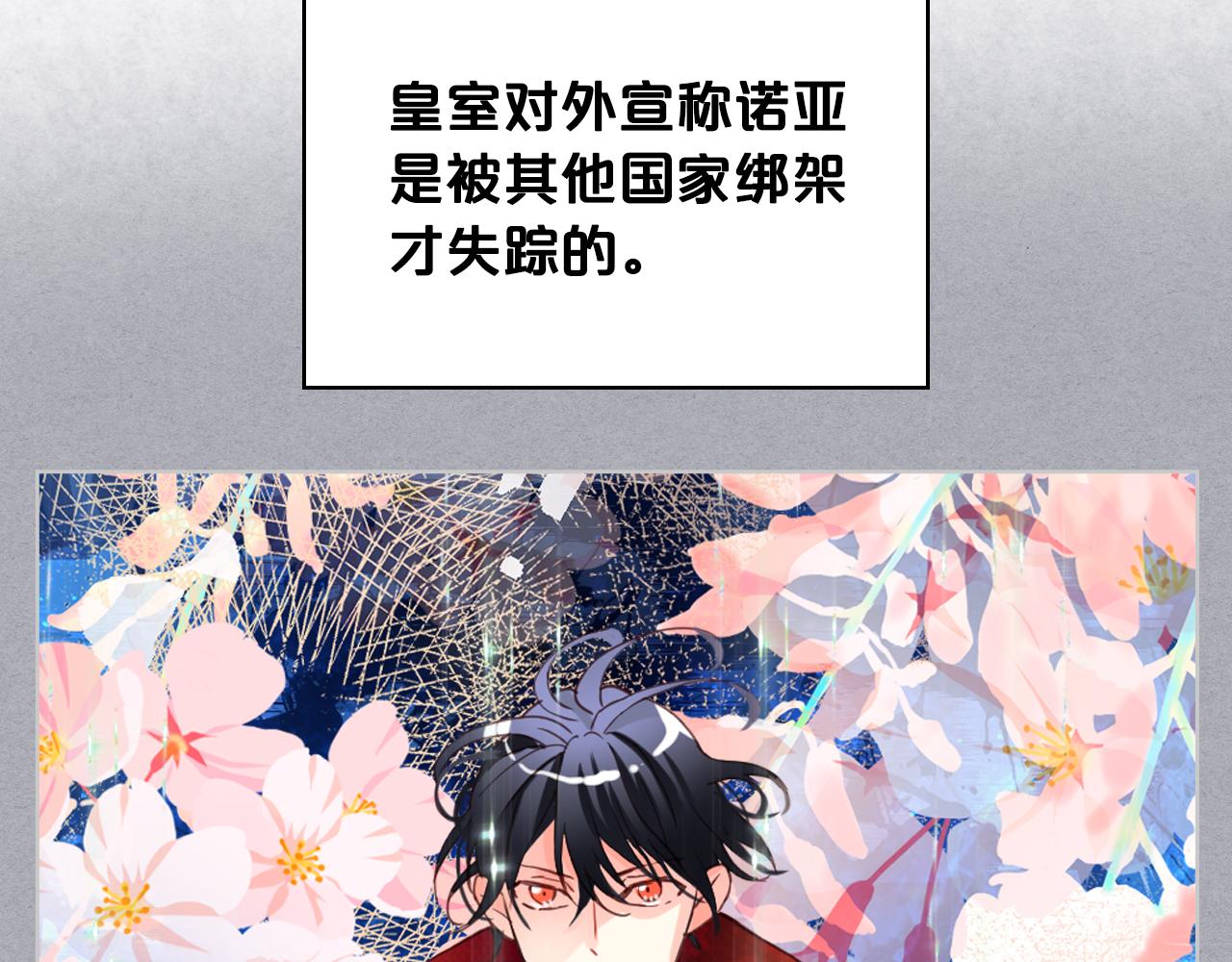 第74话 爸爸回来了！110