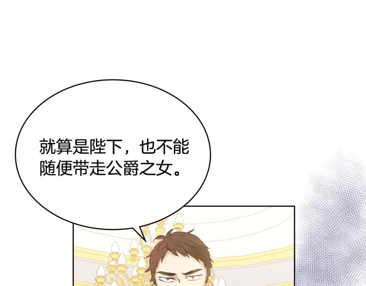 第30话 被人嫌弃7