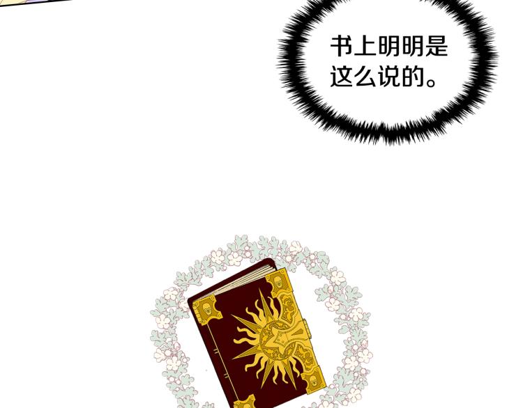 第13话 剑的声音34