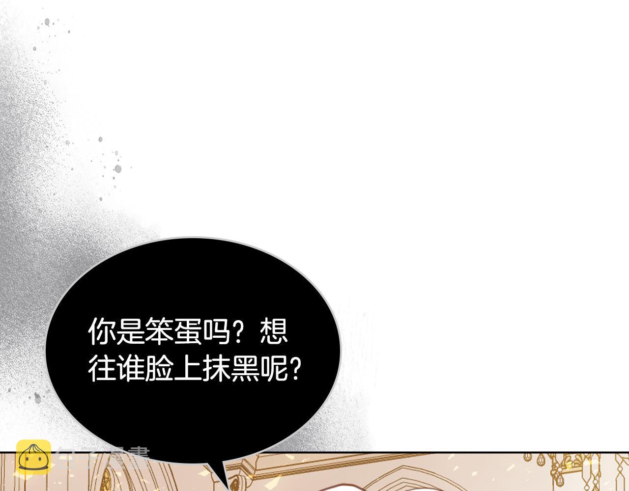 第69话 成为皇室成员？134