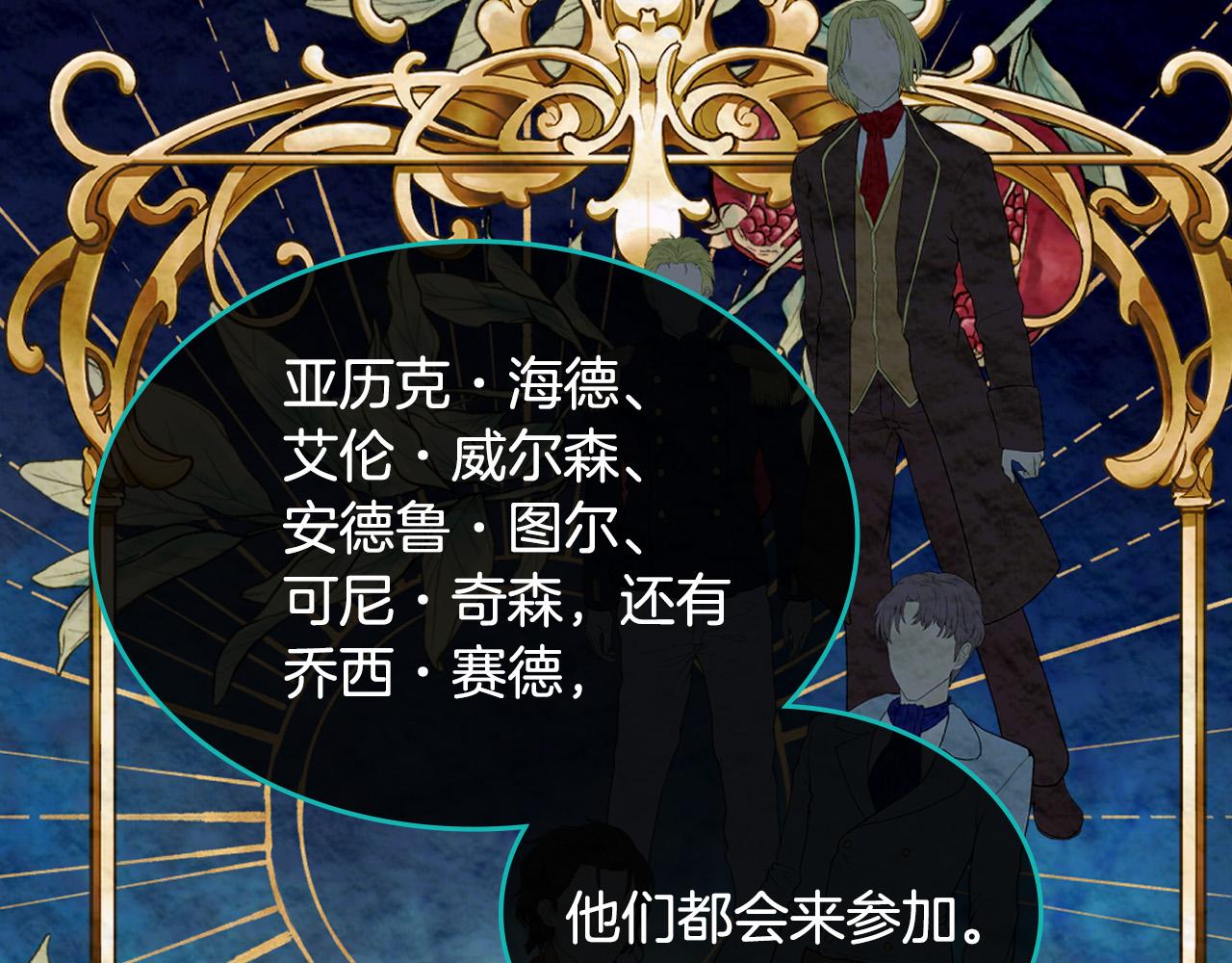 第68话 扫除一切追求者！43