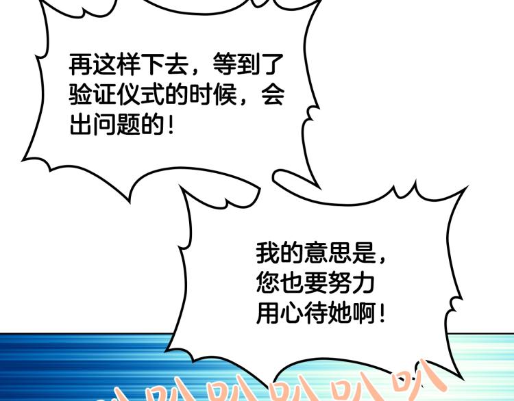第22话 约会？61