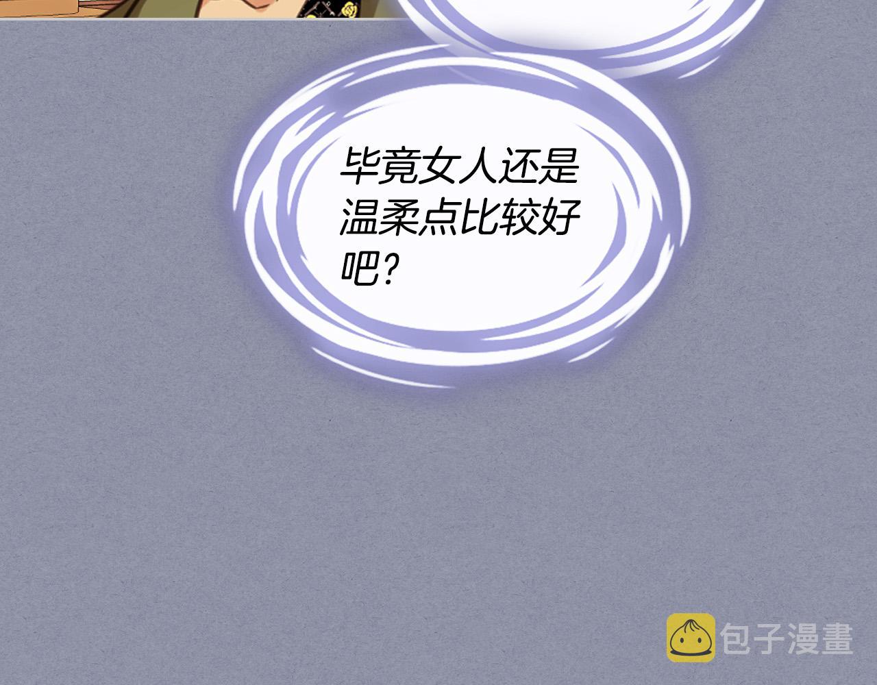 第70话 皇太子的阴谋175
