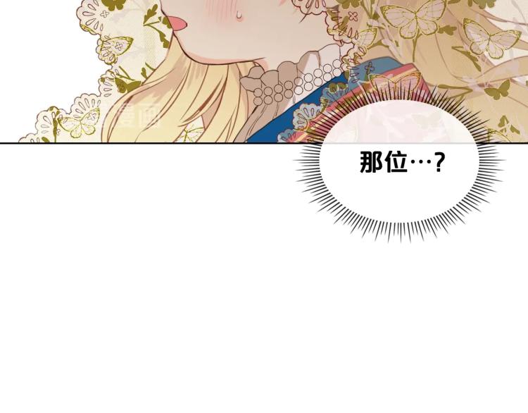 第30话 被人嫌弃70