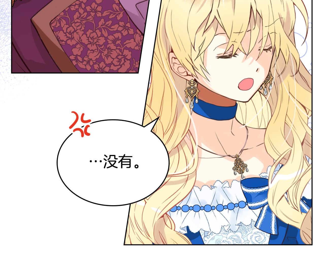 第69话 成为皇室成员？91