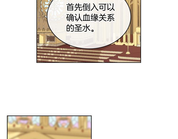 第29话 冒牌货5