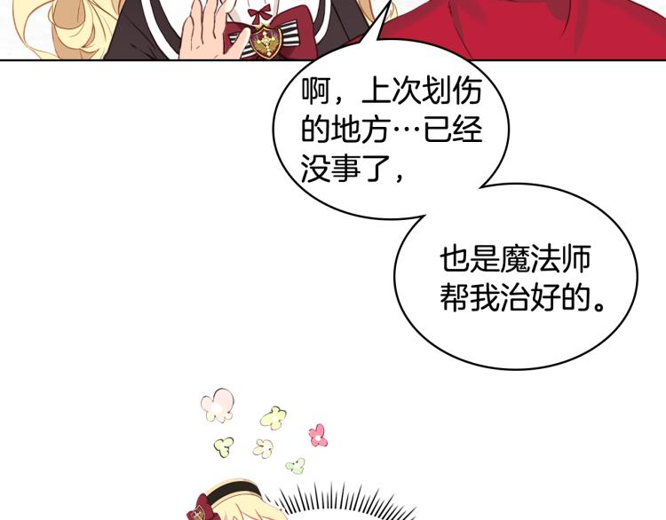 第15话 你像我喜欢的人95