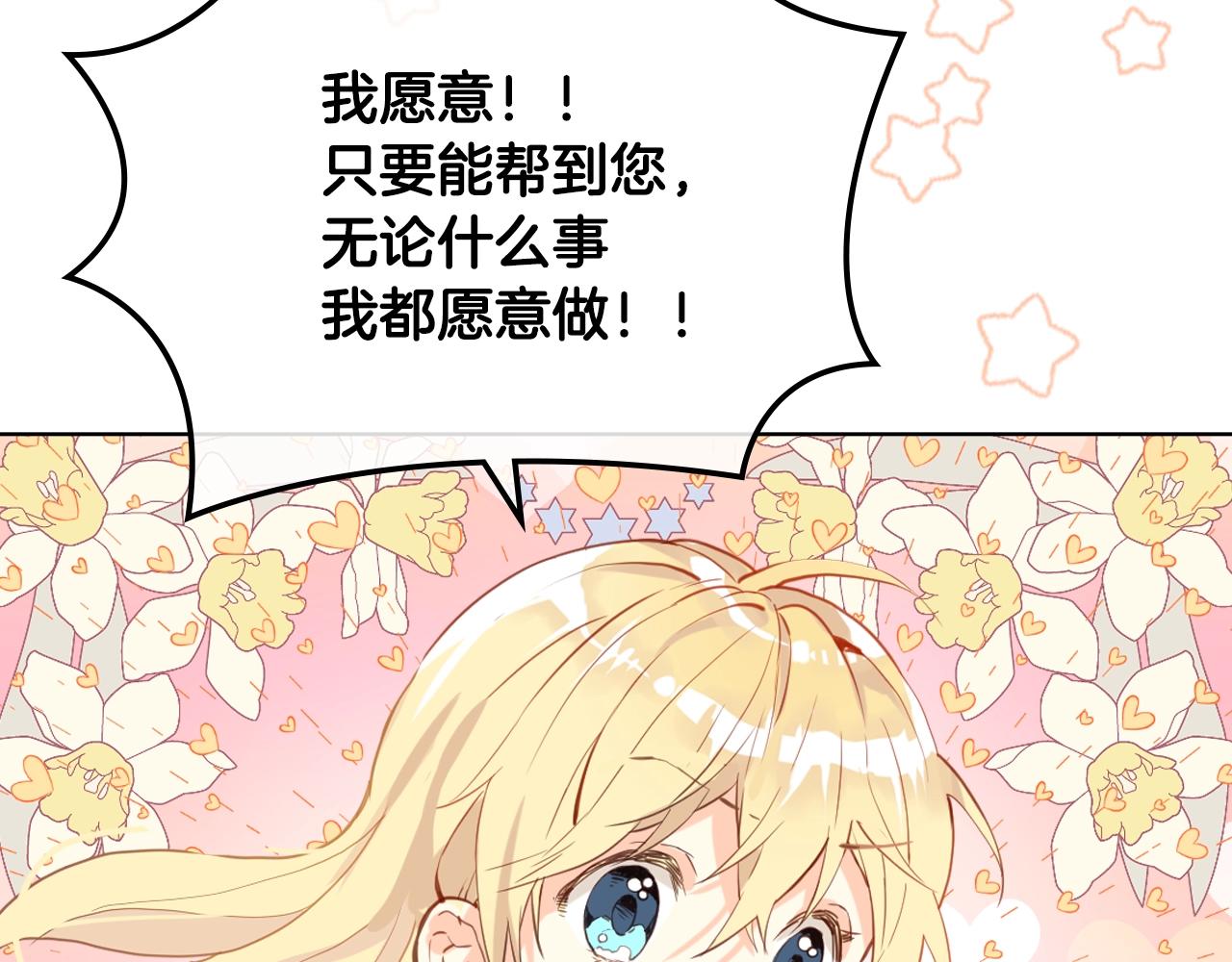 完结篇第67话 做我的新娘吧！111